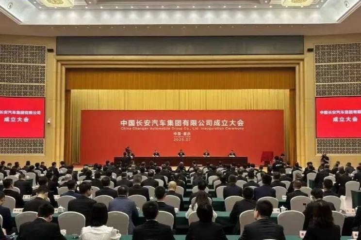 剛剛！重慶首家央企落地，中國長安汽車集團掛牌成立