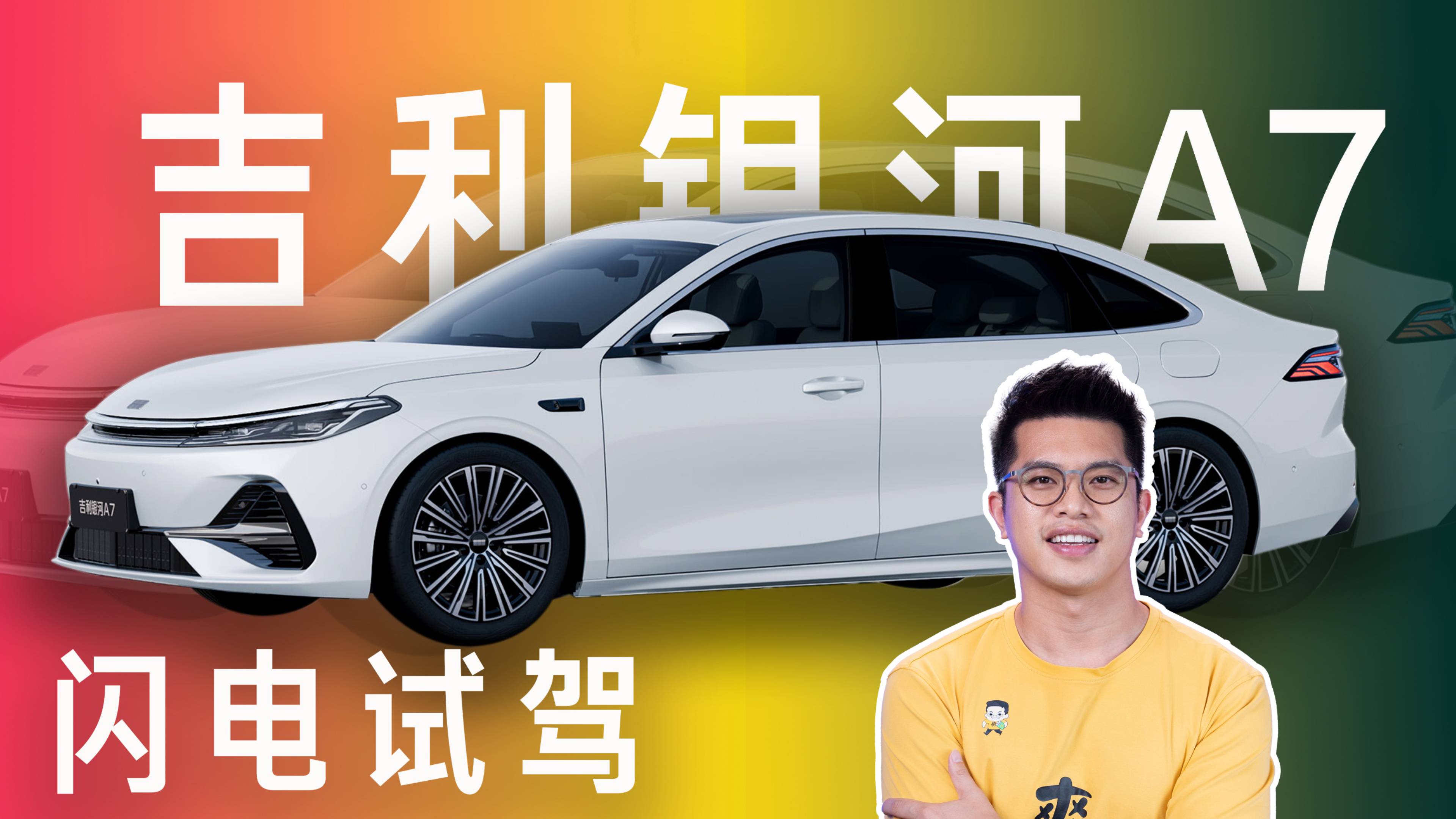 真實油耗也很嚇人，銀河A7標桿？