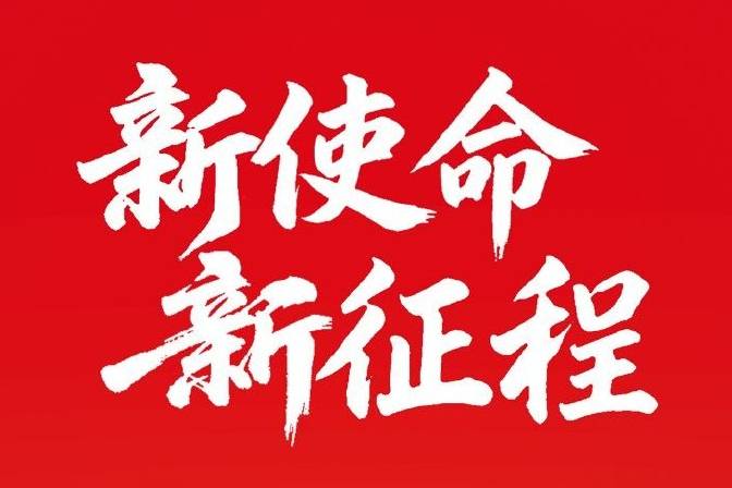 開啟新征程,中國長安汽車集團(tuán)有限公司掛牌成立