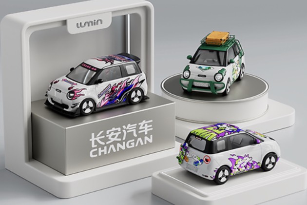 長安Lumin×站酷創意車貼設計大賽落幕