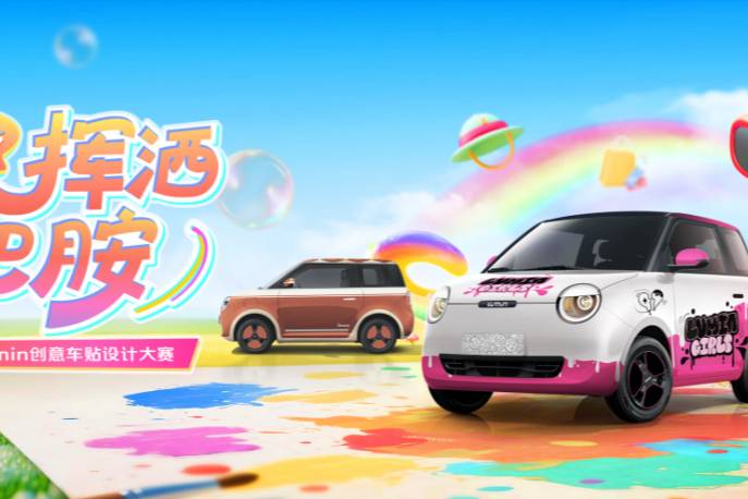 長安Lumin×站酷創意車貼設計大賽落幕
