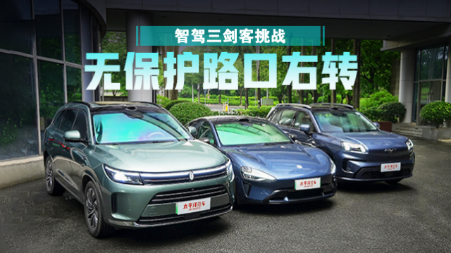 無保護路口右轉(zhuǎn)，埃安霸王龍/問界M7/小米su7 廣州城中村晚高峰如何應(yīng)對