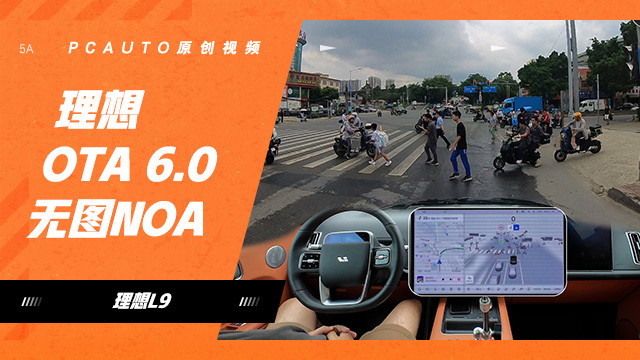 理想OTA 6.0无图NOA实测！一镜到底，可用范围有惊喜！