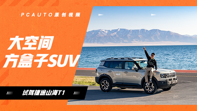 大空间方盒子SUV 