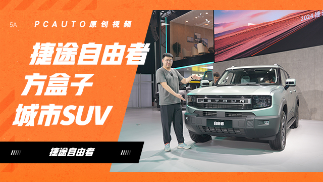 方盒子造型城市SUV