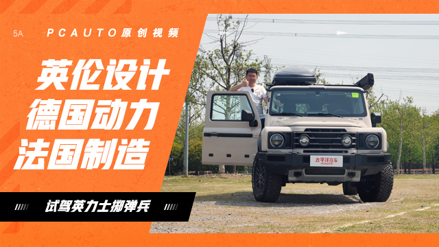 英力士掷弹兵到底有多硬核