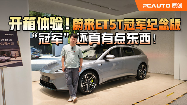 “冠军”还真有点东西！