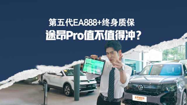 第五代EA888+终身质