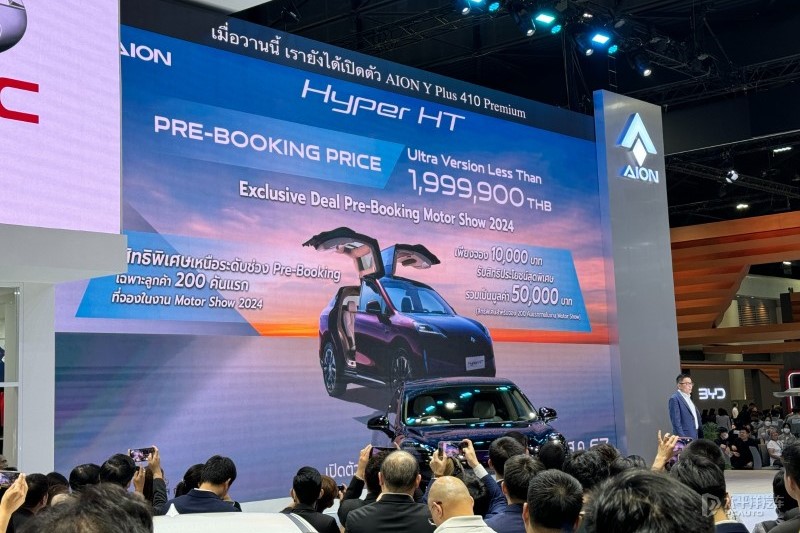 Guangqi Aeon Hyper HT Electric SUV ได้รับการขายล่วงหน้าในประเทศไทย, ราคาสูงสุดไม่เกิน 199.99 ล้านบาท