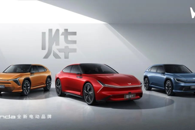 Honda unveiled its new electric brand "Ye" at the "Inspiring Authenticity" event in China on April 16. Featuring models like "Ye S7," "Ye P7," and "Ye GTCONCEPT," it aims to spark joy and individuality, with sales starting in late 2024.