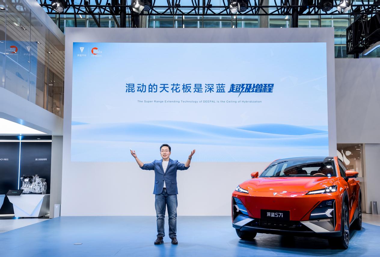 深蓝汽车发布超级增程技术，CEO邓承浩称混动天花板已到