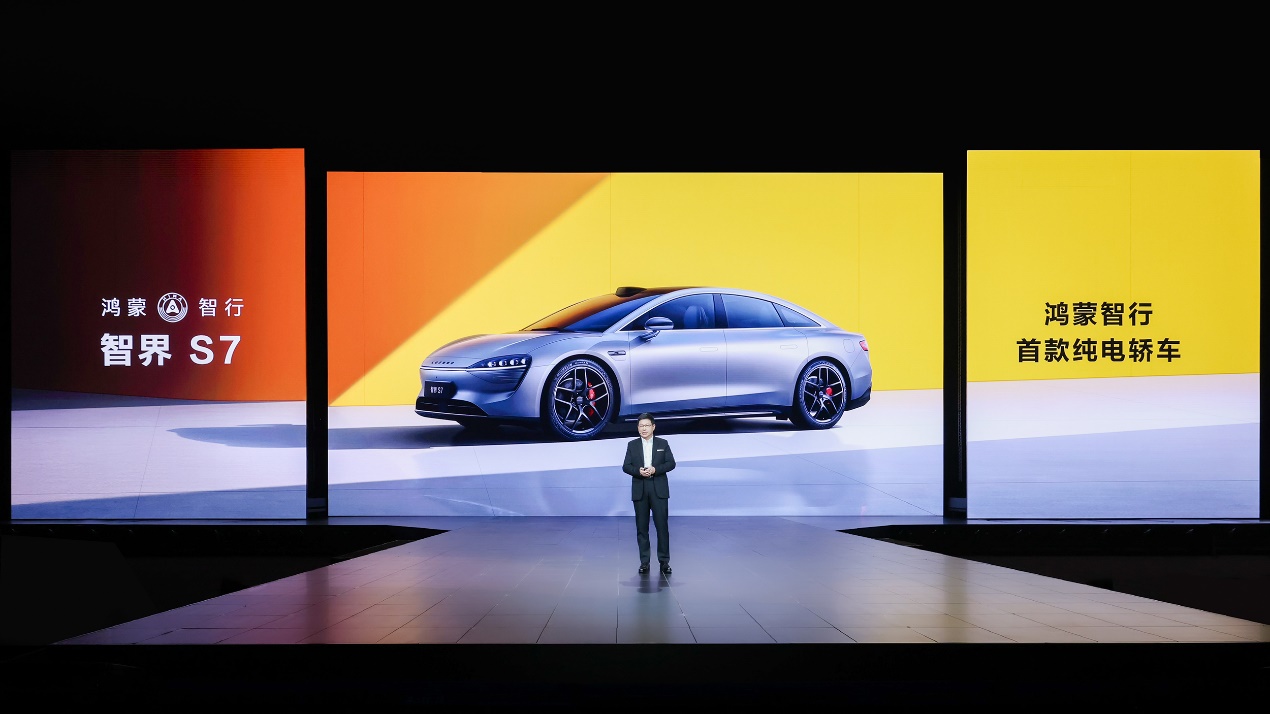 智界S7引领智慧出行新革命，鸿蒙智行首款轿车正式发布  第1张