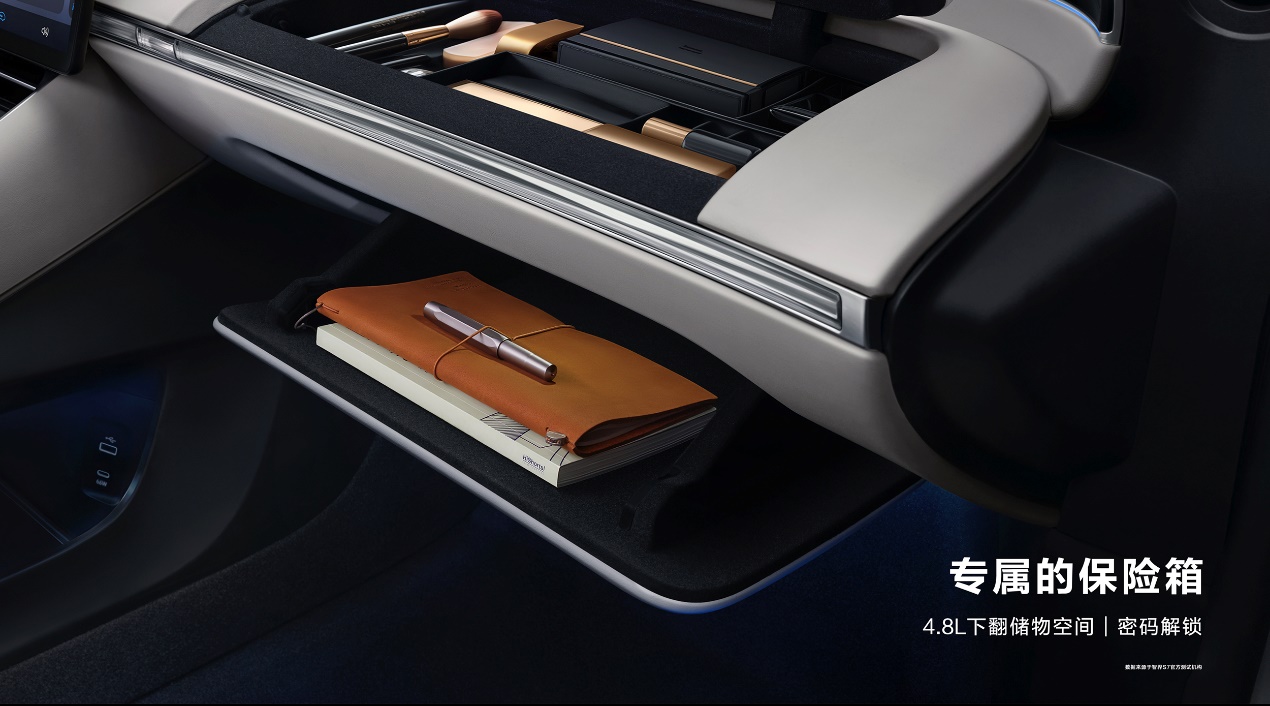 智界S7引领智慧出行新革命，鸿蒙智行首款轿车正式发布  第5张