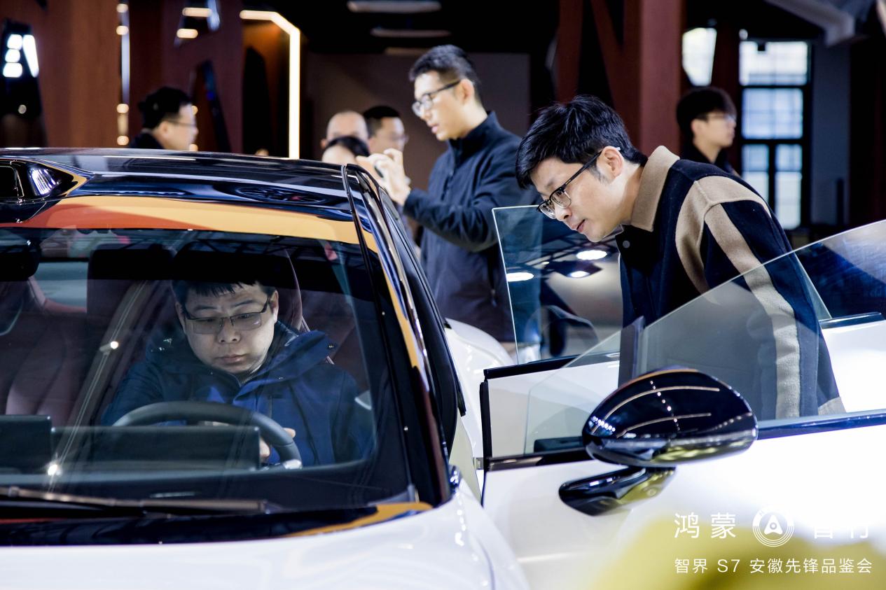 安徽先锋品鉴会揭幕，智界S7新品发布，引领未来科技风潮  第2张