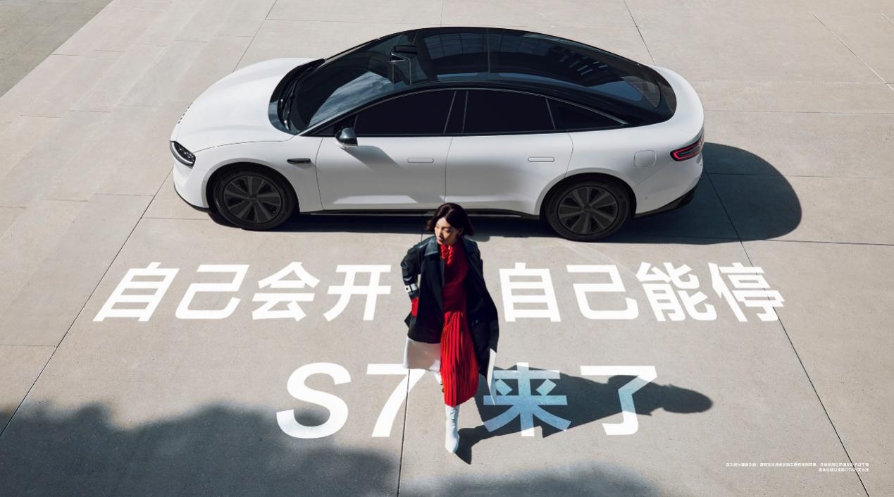安徽先锋品鉴会揭幕，智界S7新品发布，引领未来科技风潮  第11张