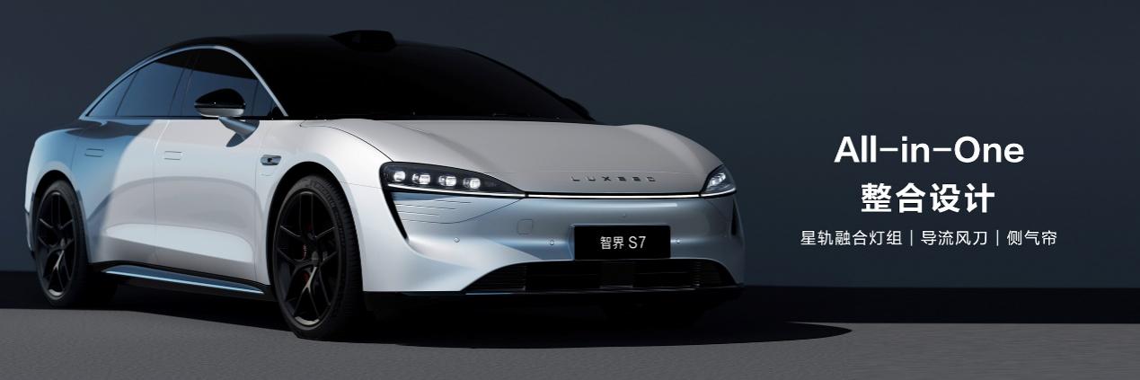 安徽先锋品鉴会揭幕，智界S7新品发布，引领未来科技风潮  第4张