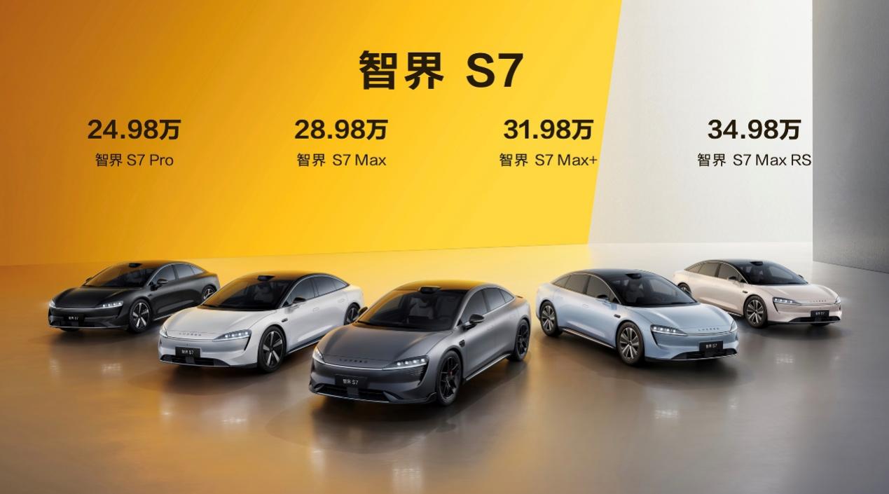安徽先锋品鉴会揭幕，智界S7新品发布，引领未来科技风潮  第13张