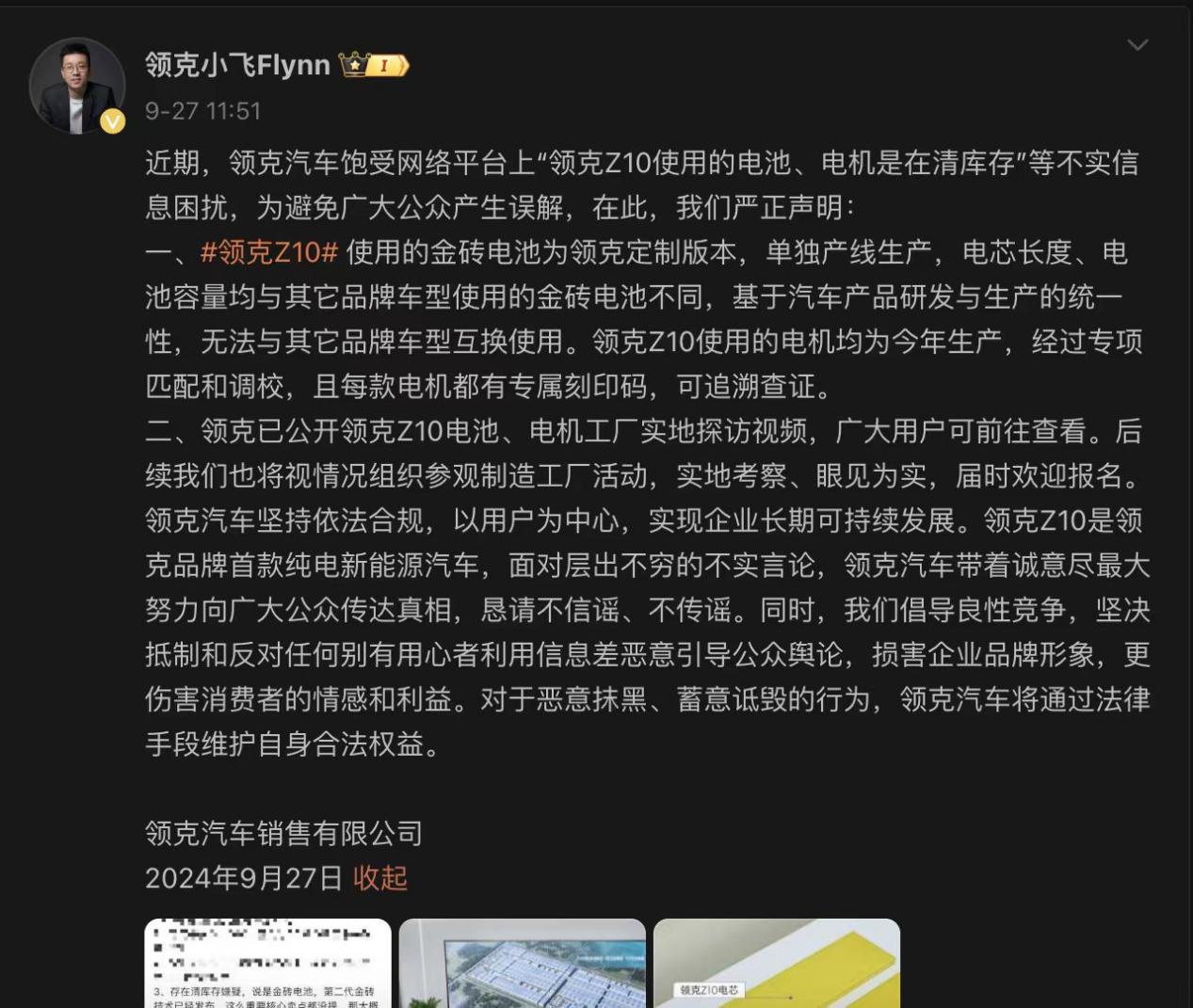 领克Z10：不张扬的实力派，C级轿车新标杆