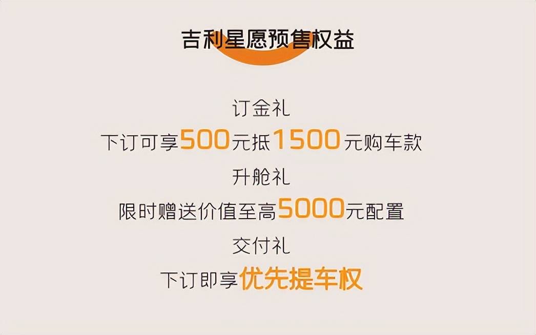 7.88万起的吉利星愿新要来了，将于10月9日正式上市