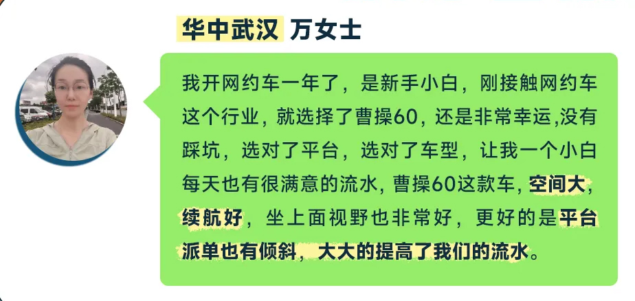 秋日赚钱宝典：2024款吉利曹操60让网约车司机笑开颜