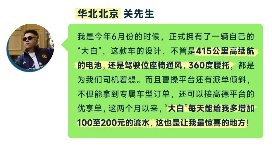 秋日赚钱宝典：2024款吉利曹操60让网约车司机笑开颜