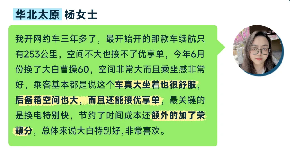 秋日赚钱宝典：2024款吉利曹操60让网约车司机笑开颜