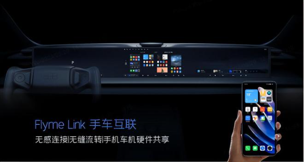 8K大屏+Flyme Auto？是什么组合？银河E8给你答案