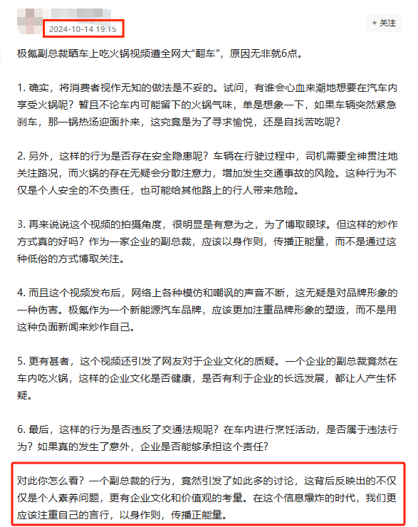 水军硬黑极氪真是无所不用其极，法务部真该出手了