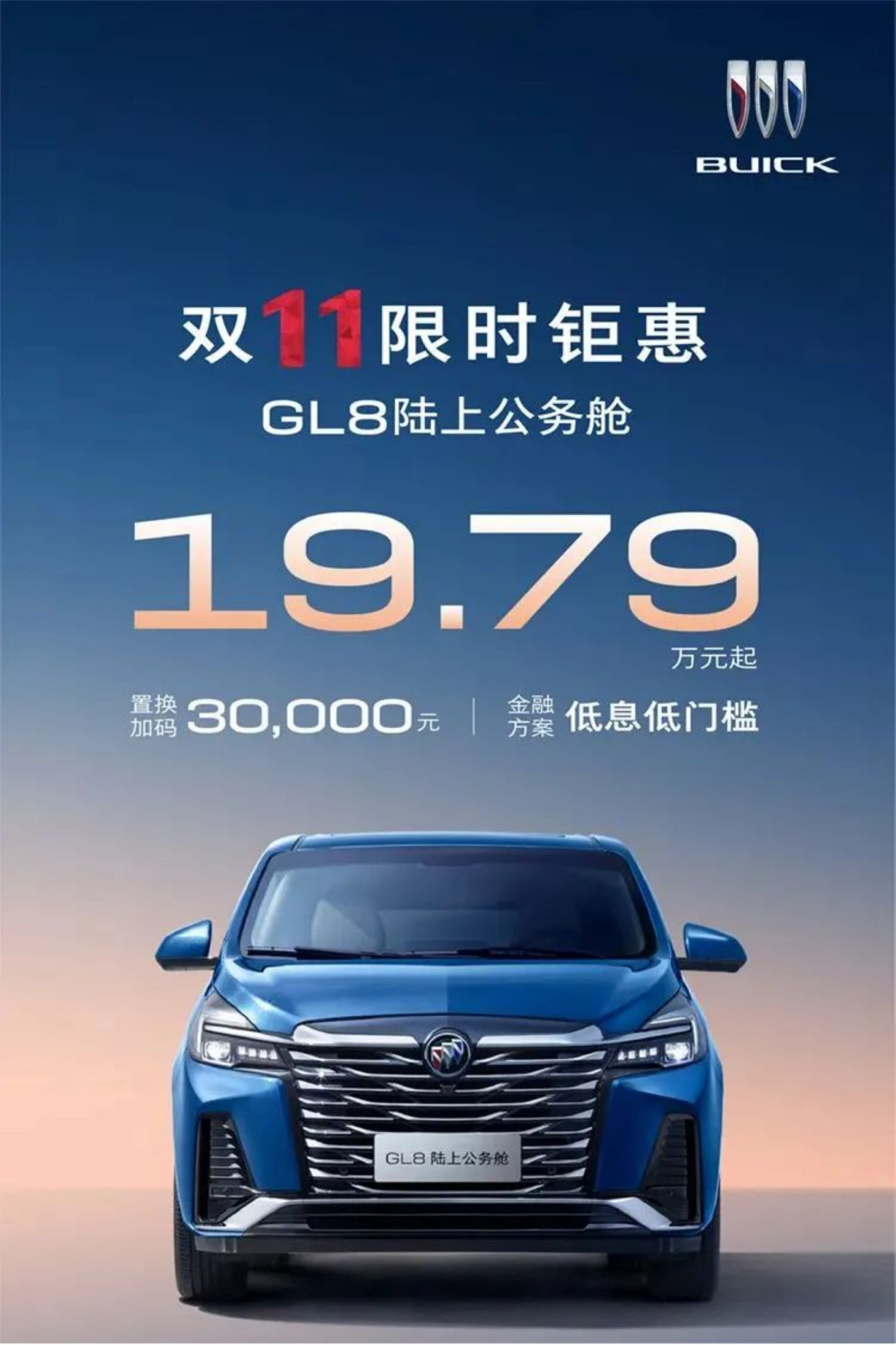 上汽通用摊牌了，19.79万元的GL8能否力挽狂澜？