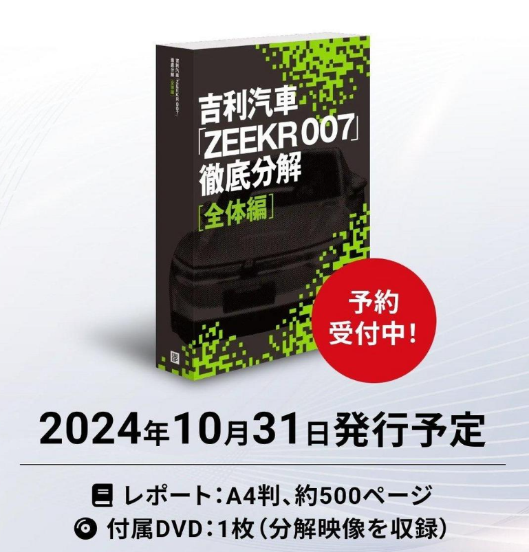 福特CEO称开小米SU7已半年，日本开始拆解SU7的工作