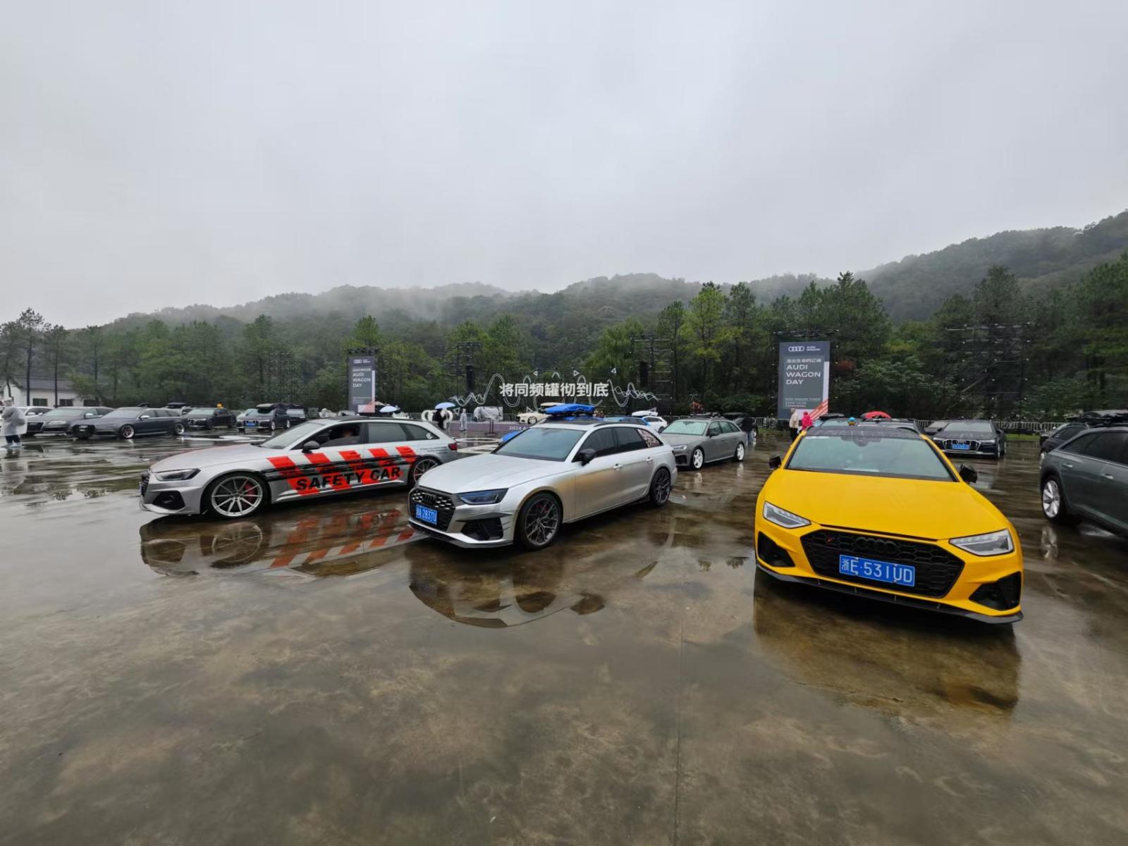 2024 Audi Wagon Day暨新车上市圆满举行