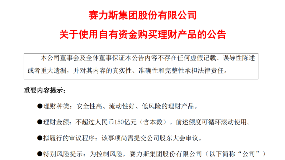 除了纯血鸿蒙，华为还有汽车底牌，增程纯电内斗要结束了