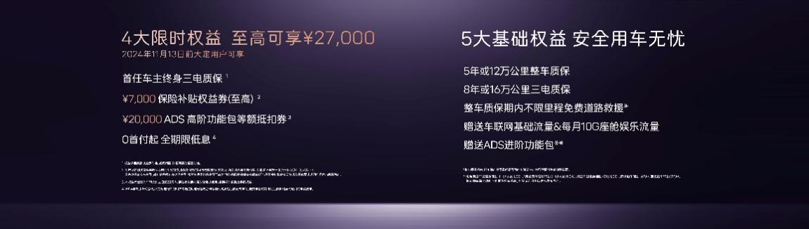 纯电/增程动力焕新 阿维塔12上市26.99万起售