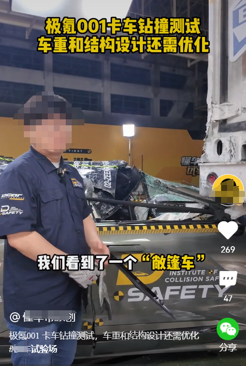 RAV4结构成绩优于极氪001？简直倒反天罡！