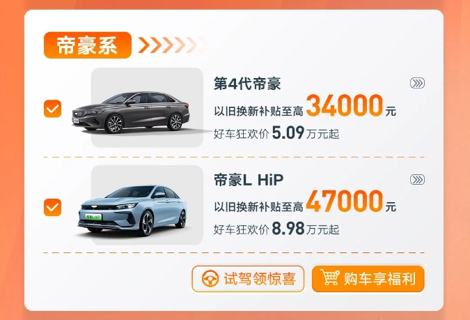 10万内无敌手？帝豪L HiP，被严重低估的超绝电混！