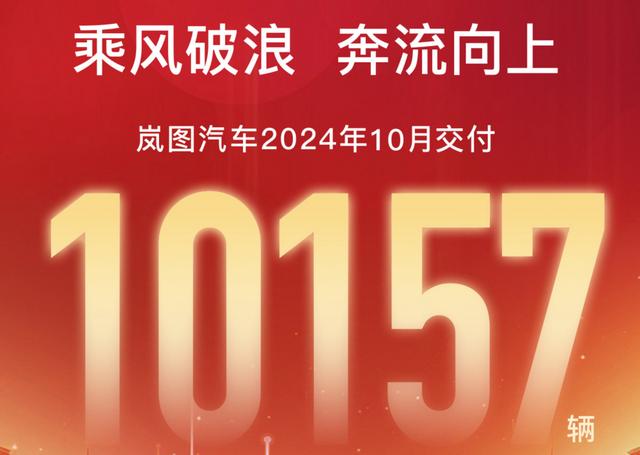 新能源高端MPV之争，岚图梦想家凭啥登顶10月“榜一大哥”？