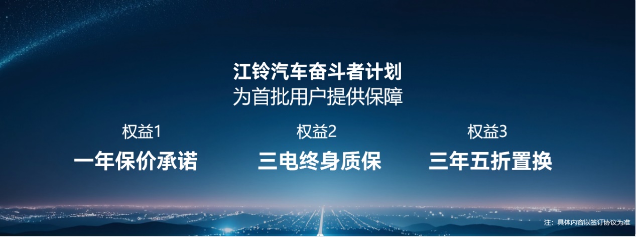 江铃新能源发布全新纯电商用车平台，打造行业标杆