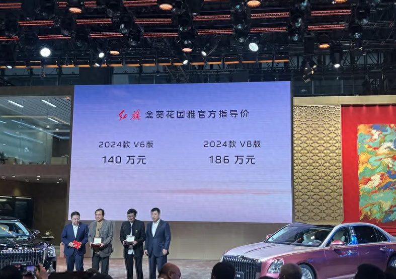 广州车展最贵上市新车红旗国雅，140万起，V6/V8油混动力