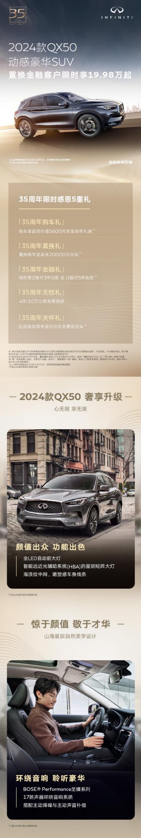 英菲尼迪QX60共创概念版亮相广州车展，35年只为豪华