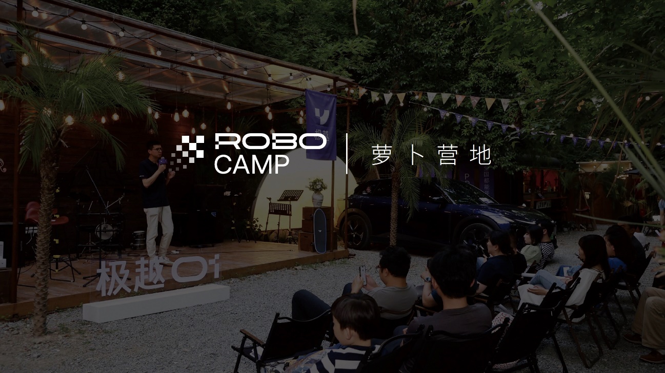 最美超跑极越ROBO X正式发布，满怀Passion再进化