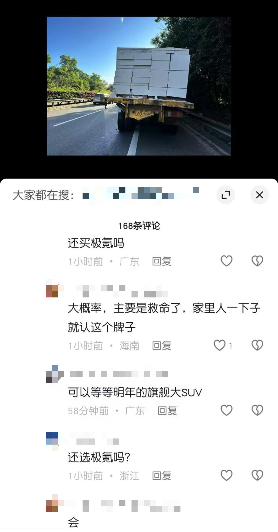 极氪001把大货钢圈都撞变形了？“公路坦氪”的含金量+1