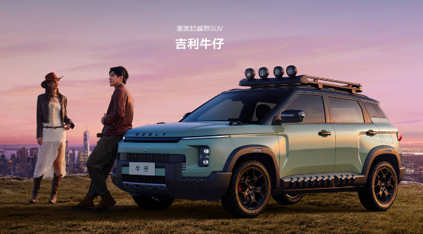 方盒子越野SUV，限时8.99万起售！吉利牛仔泰裤辣