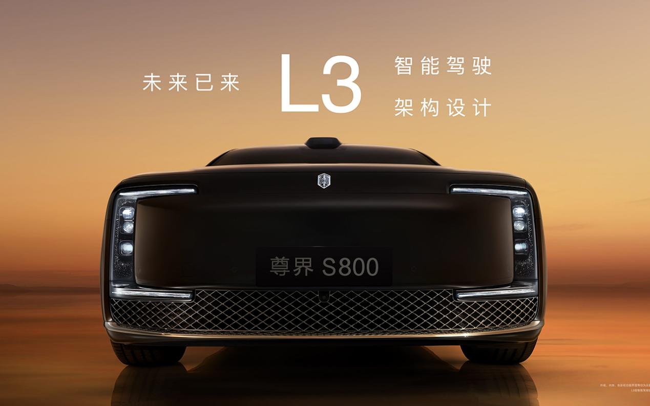 尊界S800来了！预售价100-150万，奔驰S级要没人买？