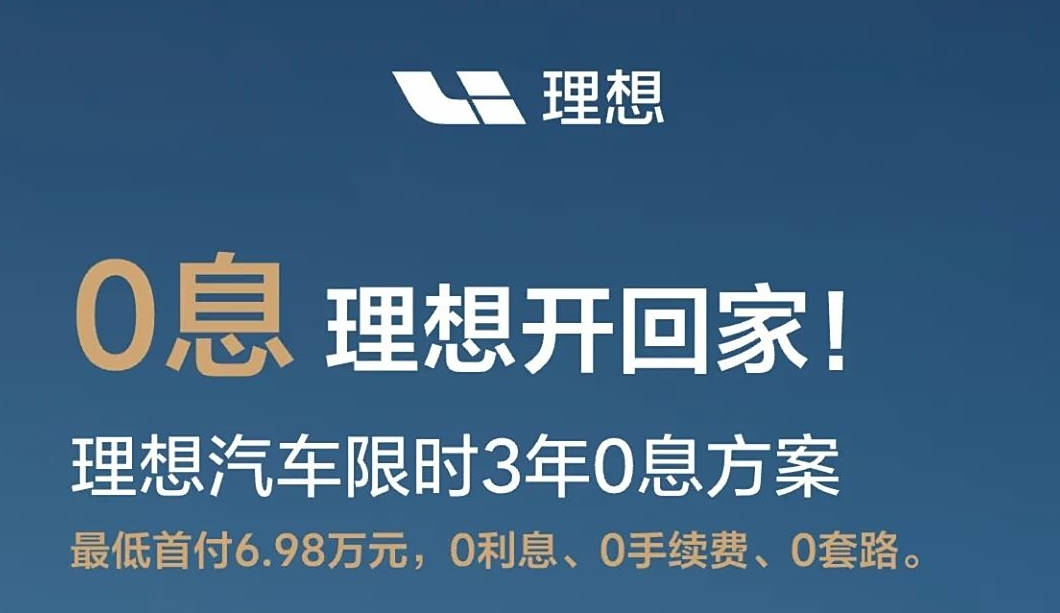 “放大招”！全系推限时3年0息方案，最低首付6.98万能买