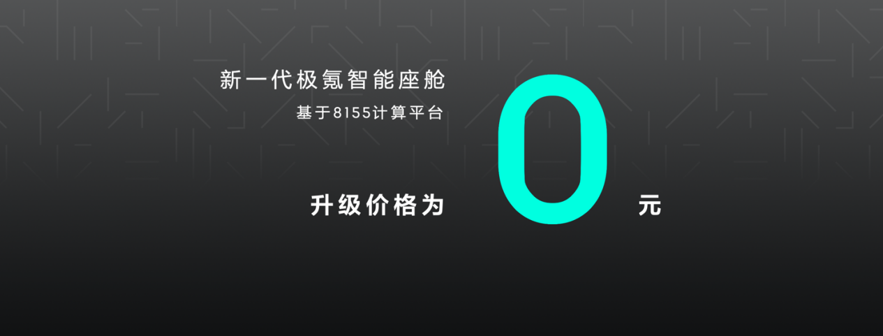 免费为老车主换电池？不是其它车企做不到，而是极氪更愿意给