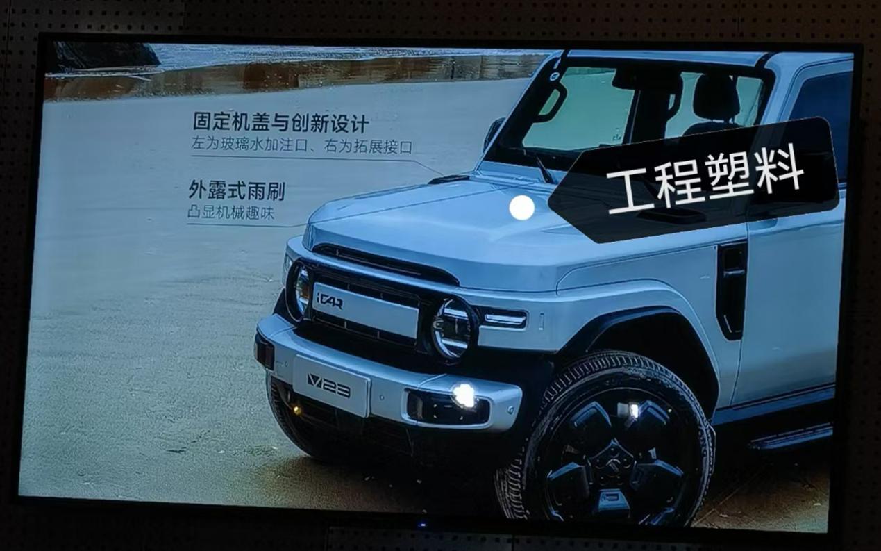 想买iCAR V23？厂家人员透露新消息，量产车型会更完善