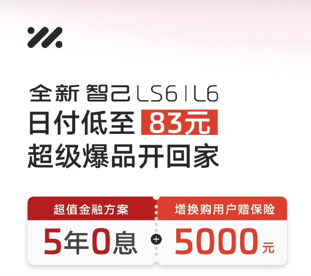 “5年0息”即将普及，想买车的人一定要再等等，能省几万块