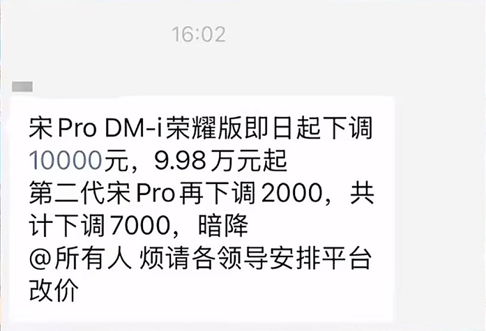 宋Pro销量发愁，降价来凑？同样998为啥选星舰7？