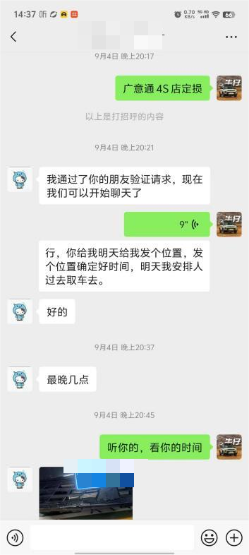 从“车祸惊魂”到“暖心逆袭”，吉利售后温暖到家了！