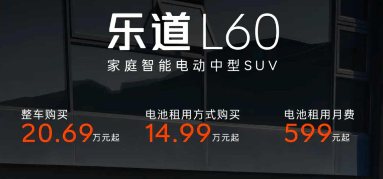 20万内纯视觉智驾SUV，选乐道L60还是深蓝S07